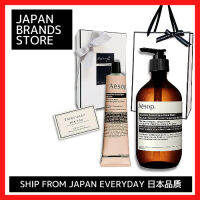 Aesop สบู่ล้างมือชุดของขวัญ Coffret นำเสนอด้วยกล่องของขวัญ [Andrum หอม (บาล์มทามือ + ล้างมือ)] วันแม่