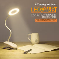 8W Desk Lamp USB Rechargeable Table Lamp with Clip Bed Reading Book Night Light Bedside LED Desk Lamp Table Eye Protection DC5V