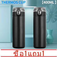[ซื้อ 1 แถม 1] 400mlThermos Bottle กระติกน้ำสแตนเลส เก็บความร้อน-ความเย็น กระติกน้ำสุญญากาศ กระบอกน้ำ กระติกเก็บความร้อน กระบอกน้ำร้อน Stainless Steel