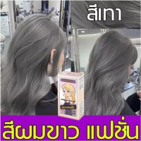 ส่งฟรี!! พร้อมส่ง!! โฟมเปลี่ยนสีผม เฟรชไลท์ ชวาร์สคอฟ ยาย้อมผม สีย้อมผม แชมพูเปลี่ยนสีผม ปิดผมขาว ปิดผมหงอก ยาย้อมผม