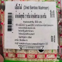 เยื่อไผ่​ เห็ดเยื่อไผ่