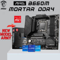 MSI MAG B660M เสียชีวิต DDR4 128กิกะไบต์ LGA 1700 In 12th Gen M.2 PCI-E 4.0เมนบอร์ด B660เมนบอร์ด1700สก์ท็อป Micro-ATX