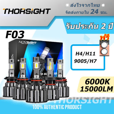 Novsight F03 ไฟหน้ารถ ไฟตัดหมอก H11 H4 9005 9006 ไฟ Led 15000LM 80W 6000K สําหรับติดรถยนต์ Car Headlight