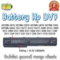 BATTERY HP DV7 สำหรับ HP Pavilion DV7, DV7-1000, DV7-1100, DV7-3067NR / HP HDX18 Series แบตเตอรี่ เอชพี