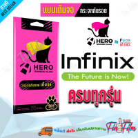 Focus Hero Cat ฟิล์มกระจกนิรภัยใสเต็มจอ Infinix Note 30 5G/ Note 30/ Note 12/ Note 12 Pro,12 Pro 5G/ Note 10 Pro,Note 11s / Note 10 (เต็มจอ ขอบสีดำ)