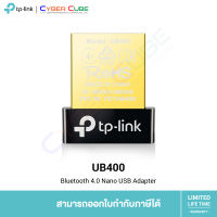 TP-Link UB400 Bluetooth 4.0 Nano USB Adapter ตัวรับสัญญาณบลูทูธ