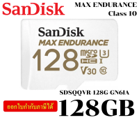 128GB MICRO SD CARD (ไมโครเอสดีการ์ด) SANDISK MAX ENDURANCE SDHC (SDSQQVR-128G-GN6IA) - 3Y