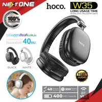 Hoco W35 Headphones หูฟัง​บลูทูธ​ หูฟัง​ไร้สาย​ หูฟัง​ครอบหู Bluetooth 5.3 headset​ แบตเตอรี่​ทนทาน​ ของแท้100%