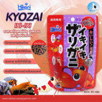 Hikari Kyozai IKI-IKI Zarigani อาหารเม็ดชนิดจม สำหรับกุ้งเครย์ฟิช ปู และกุ้งชนิดต่างๆ 40g