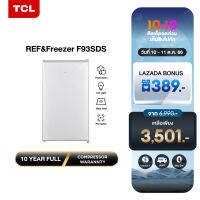 TCL ตู้เย็น 1 ประตู ขนาด 3.2 Q สีเงิน/ขาว จัดส่งฟรี รับประกัน 10 ปี รุ่น F93SDS/SDW พร้อมแผงควบคุมอุณหภูมิ เหมาะกับออฟฟิศ ห้องนอน หรือห้องครัวของคุณ