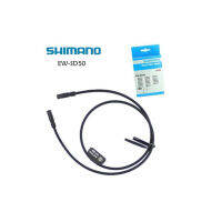 สายไฟ shimano Electric wire ewsd50 700/1000/1200mm