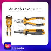 INGCO คีมปากจิ้งจก 6"(160mm) รุ่น HCP28168 / 7" (180mm )รุ่น HCP28188 / 8"(200mm) รุ่น HCP28208