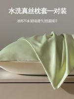 MUJI High-end Mercury Home Textiles Summer Washed Silk Pillowcases Pair of Household Ice Silk Pillowcases High-end Double Pillow Core