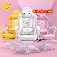 Gaming Chair ชินนาม่อนโรล เก้าอี้เกมมิ่ง สำหรับเล่นเกมส์ หรือทำงาน ปรับเอนได้ พร้อมที่รองขา