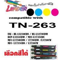 Vo หมึกสี -- Leader Toner Brother TN-263 BK HL-L3230CDN / HL-L3270CDW /  DCP-L3551CDW / MFC-L3750CDW /  MFC-L3770CDW #ตลับสี  #หมึกปริ้นเตอร์  #หมึกสีเครื่องปริ้น