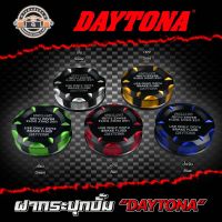 other ♛ฝากระปุกปั้มบนเดโทน่า (DAYTONA)✻