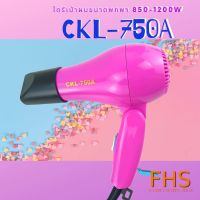 DR ไดร์เป่าผม CKL  รุ่น CKL-750A 1200 วัตต์ (ขนาดเล็กแต่แรงร้อนไว) เครื่องเป่าผม ที่เป่าผม