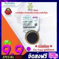 ฝาปิดมู่เล่ย์ดันสายพาน 62735-131303