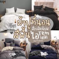 sheet ❅ผ้าปูที่นอนสีพื้นคูลๆ ผ้าปูที่นอน 3.5-5-6 ฟุต ผ้าปูที่นอนคุณภาพราคาถูก✫