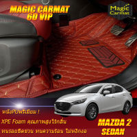 Mazda2 Skyactiv Sedan 2019-รุ่นปัจจุบัน Set B (เฉพาะห้องโดยสาร 2แถว) พรมรถยนต์ Mazda2 Sedan 2019 2020 2021 รุ่นปัจจุบัน พรม6D VIP Magic Carmat