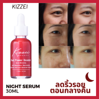 เซรั่มกลางคืน แก้ริ้วรอย ร่องหน้าผาก ร่องแก้มลึกKizzei Red Power ฟื้นฟูผิวหน้า ลดริ้วรอยหน้า ไนท์เซรั่ม Night Cream Serum Anti Wrinkles