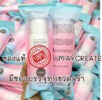 สเปรย์กันแดด M AYCREATEสเปรย์นำเข้าที่ฮิตที่สุดในตอนนี้ 150ml