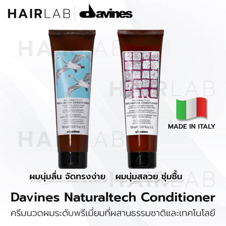 พร้อมส่ง-รวมสูตร-davines-naturaltech-conditioner-150ml-ดาวิเนส-ครีมนวด-ธรรมชาติ-บำรุงเส้นผม-บำรุงผม-ผมเสีย