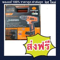 ( โปรโมชั่น++) คุ้มค่า !! สว่านแบตไร้สาย Pumpkin 50214-2B แบต12v ราคาสุดคุ้ม สว่าน สว่าน ไร้ สาย สว่าน ไฟฟ้า สว่าน เจาะ ปูน