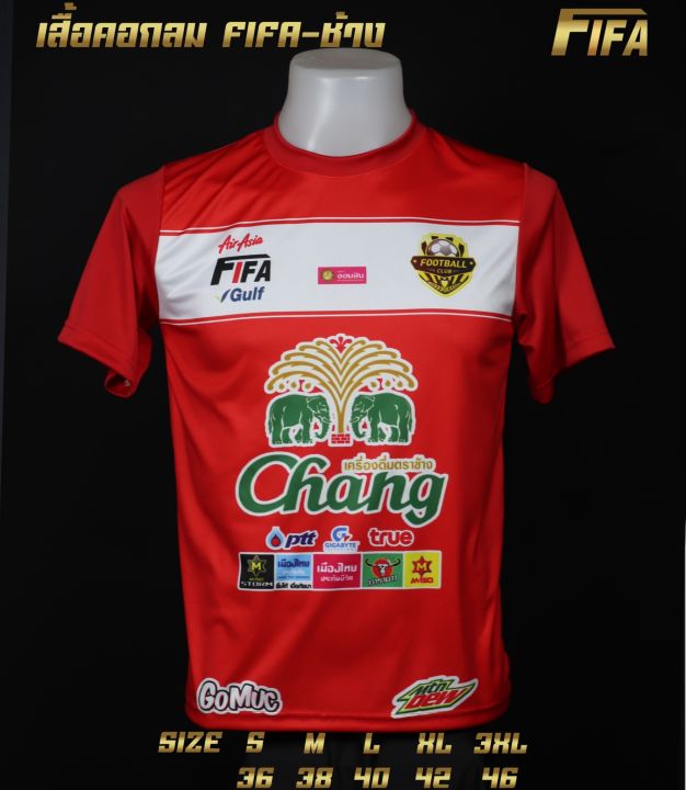 โปรโมชั่นเสื้อทีม-99-บาท-คอกลม-ช้าง