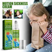 Rolling Beads Motion Sickness Cream ครีมสดชื่นป้องกันอาการเมารถเมารถเมารถคลื่นไส้อาเจียนบรรเทาอาการวิงเวียนศีรษะ Mint