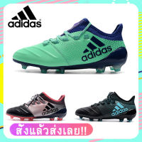 ส่งจากกรุงเทพ! ! รองเท้าฟุตบอลผู้ชายรองเท้าผ้าใบ adidas_X 17.1 FG