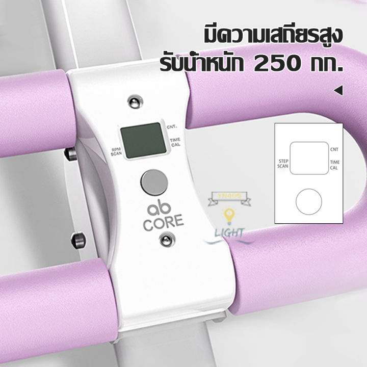 เครื่องบริหารสร้างกล้ามเนื้อหน้าท้อง-ลดไขมันหน้าท้อง