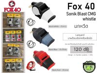 Fox 40 Sonik Blast CMG Whistle 120 dB#นกหวีด120 เดซิเบล