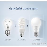 LE ไฟปิงปอง ส่งจากกรุงเทพ♝หลอดไฟปิงปอง led 7W หลอดไฟLED หลอดไฟ Daylight สว่างถนอมสายตา แสงขาว  ไม่กินไฟ ไฟประดับ ไฟตกแต่ง