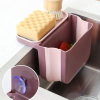 Kitchen Foldable Sink Anti-clogging Shelf/ Double Suction Cup Sink Waste Strainer Basket/ Dry Wet Separation Drain Basket