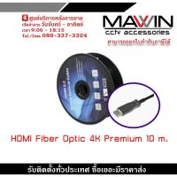 โปรโมชั่น สาย HDMI V2.0 Fiber Optic HDMI AOC (Active Optical Cable) 10M ส่งสัญญาณระยะไกลที่เต็มรูปแบบ 4K HDR 60H ราคาถูก สายดิจิตอล สายHDMI สายทีวี สายสัญญาณทีวี