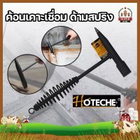 HOTECHE ค้อนเคาะเชื่อม ด้ามสปริง เยอรมันแท้ ค้อนเคาะขี้เชื่อม ขี้แสล็ก ช่วยให้งานเชื่อมแข็งแกร่งกว่าเดิม พร้อมสปริง ด้ามลดแรงสะท้อน ทั้งหมดเหล็กสปริงจับค้อนความปลอดภัยการตรวจจับสนิมค้อนความปลอดภัยมัลติฟังก์ชั่นหลบหนี ค้อนบดน้ำแข็ง HT-453001