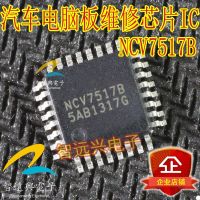 NCV7517B Chip Yang Umum Digunakan untuk Papan Komputer Mobil