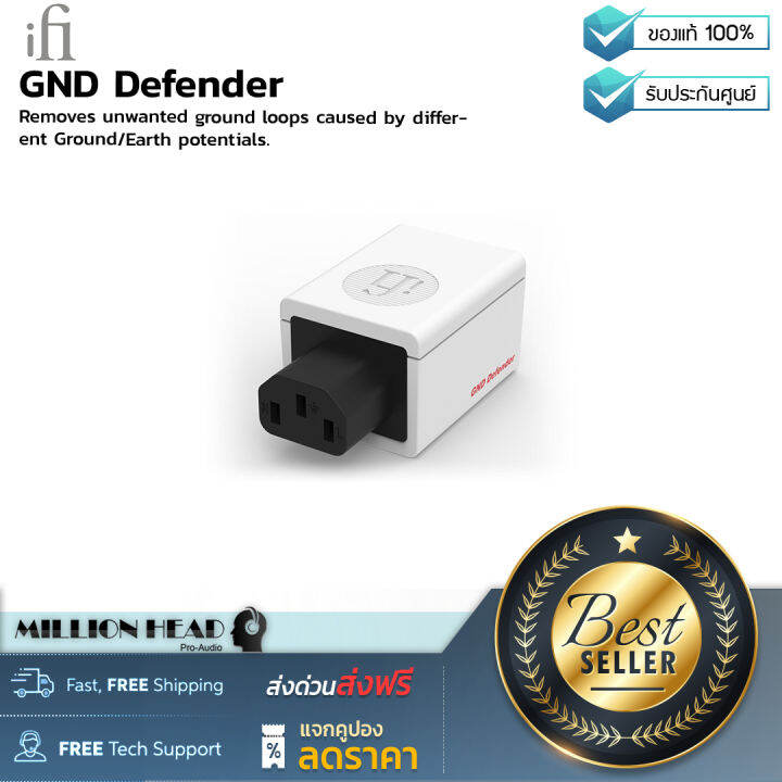 iFi audio : GND Defender by Millionhead (เครื่องบล็อกเสียงรบกวนอัฉ