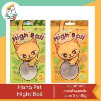 Hana Pet Hight Ball  ผลมาตาตาบิ ตากแห้งออแกนิค ให้น้องแมวเคลิบเคลิ้มผ่อนคลาย ขนาด 5 g.-10g.