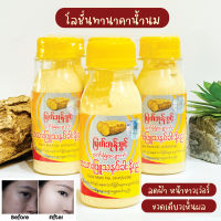 โลชั่นทานาคาผสมน้ำนม ครีมทานาคาแท้ ขนาด 75 ml whitening Thanakha Lotion