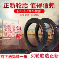 New bicycle tire is 12/14/16/18/20/22/24/26 x1. 1.95/50/1.75 inch inner tues tire