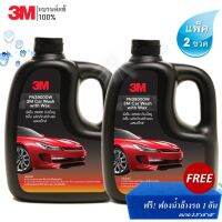 3M (2 ขวด) แชมพูล้างรถ ชนิดผสมแวกซ์ Car Wash with Wax ขนาด 1000มล. PN39000W แถม! ฟองน้ำล้างรถ สีน้ำเงิน