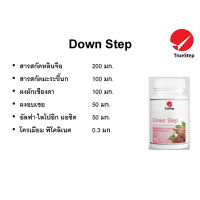 Down Step ดาวน์สเต็ป สารสกัดหลินจือ สารสกัดมะระขี้นก ผงผักเชียงดา ผงอบเชย น้ำตาลสะสม