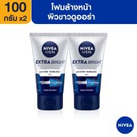 ส่งฟรี นีเวีย เมน โฟมล้างหน้า เอ็กซ์ตร้า ไบรท์100 กรัม 2 ชิ้น NIVEA