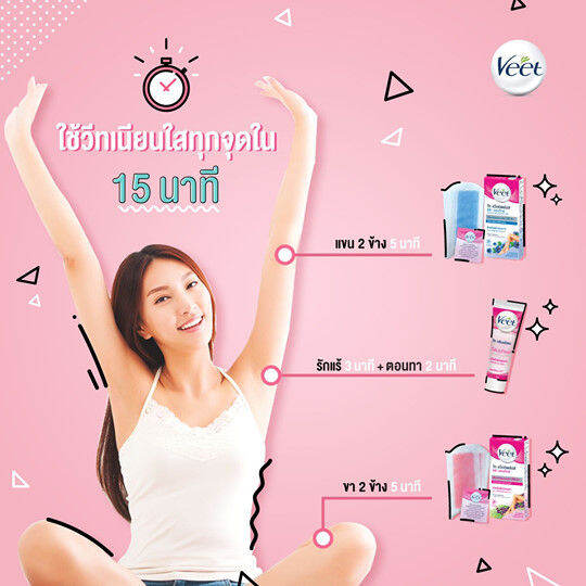 veet-วีท-แว็กซ์สตริปส์-เชีย-บัตเตอร์-และ-เบอร์รี่-สำหรับผิวธรรมดา-แผ่นแว็กซ์เย็น-กำจัดขน-6-แผ่น-ผิวเรียบเนียน-28-วันกำจัดขน-6-แผ่น