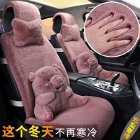 Spot parcel post Seat Cover Plush Cartoon Car Cushion Winter Car Mats Universal Car Seat Cover Seat Cushion Cruze Passat Emgrand