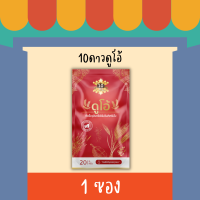 สูตรใหม่*10ดาวDuo สูตรใหม่ บำรุงใบ เพิ่มผลผลิต 10ดาวไบโอ 1ซอง