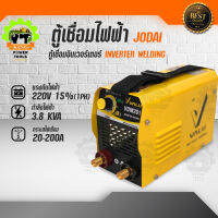 ตู้เชื่อม ตู้เชื่อมไฟฟ้า VALU VOM201 แรงดัน 220V ตู้เชื่อมอินเวอร์เตอร์  inverter ตู้เชื่อมไฟฟ้าอินเวอร์เตอร์  ตู้เชื่อมเหล็ก