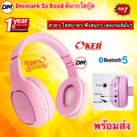 ?ส่งเร็ว? OKER Bluetooth BT-1608 Pink หูฟังบลูทูธ สีชมพู ไร้สาย Wireless Headphone Stereo เสียงสเตอริโอเบสหนัก #DM 1608